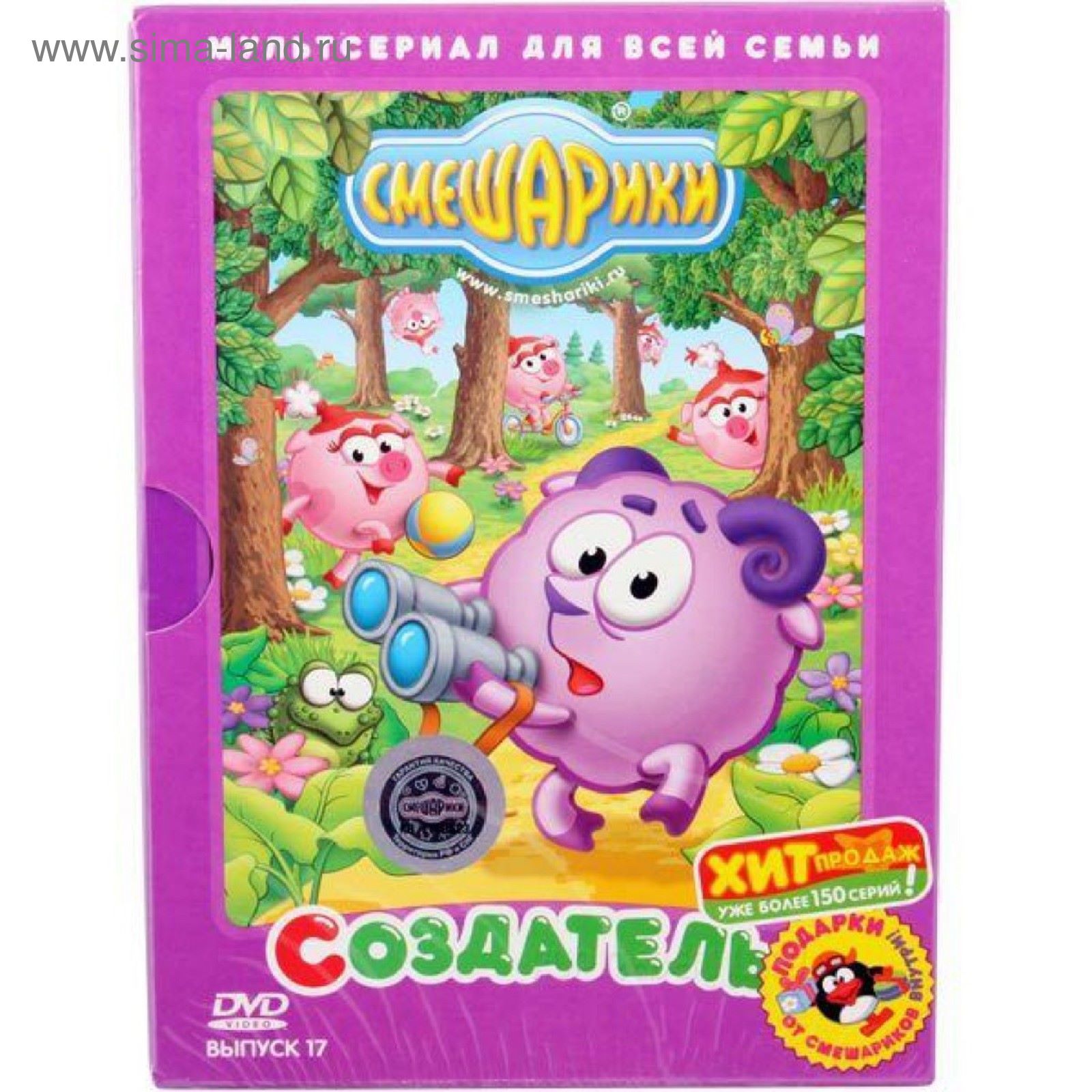 Dvd Смешарики Новый Год Dvd Смешарики Новый Год